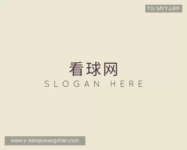 发现看球网